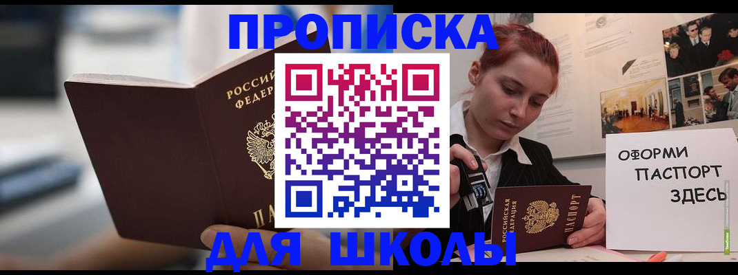 прописка иностранных граждан в Богородске